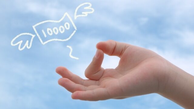 飛んで行くお金